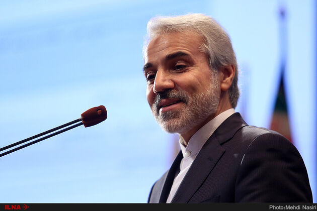 بیست و هشتمین همایش بانکداری اسلامی