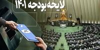 میزان یارانه نقدی و معیشتی سال 1401 اعلام شد