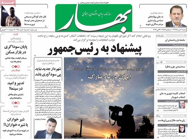 صفحه اول روزنامه های شنبه 6 اردیبهشت