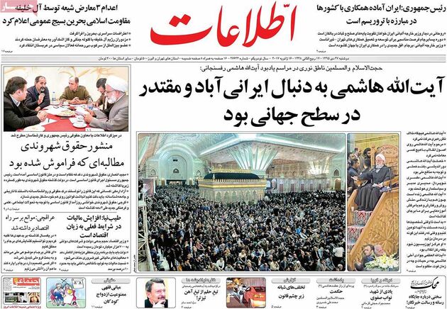 صفحه اول روزنامه های دوشنبه 27 دی