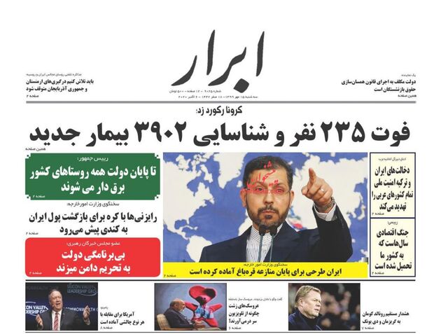 AbrarNews