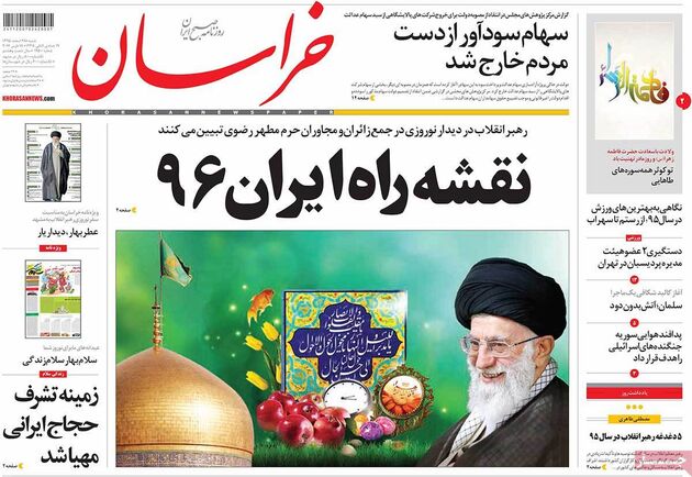 صفحه اول روزنامه های شنبه 28 اسفند