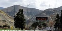 مسافران حتما بخوانند/ جاده چالوس مسدود می‌شود