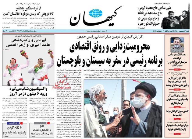 KayhanNews