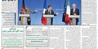مطالبه 12 میلیارد دلار پول اسلحه ایران از آمریکا/ موجودی صندوق توسعه به 100 میلیارد دلار می‌رسد

