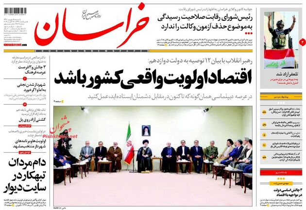 صفحه اول روزنامه های یکشنبه 5 شهریور