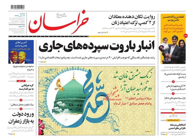 khorasannews