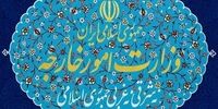 سفیر آلمان به وزارت امور خارجه احضار شد
