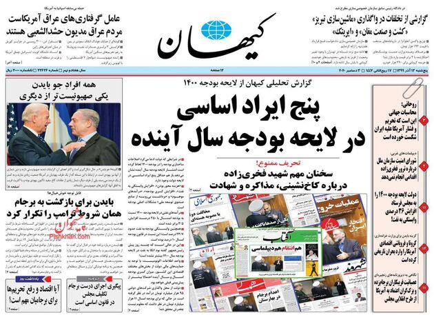 KayhanNews