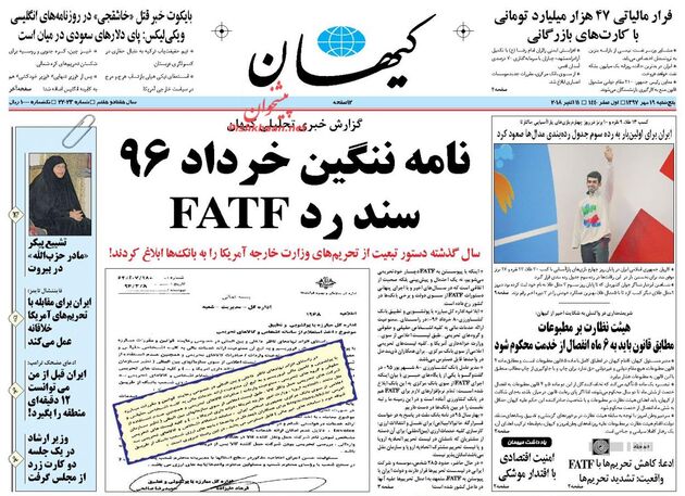 KayhanNews