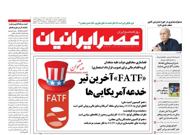 AsreIranian