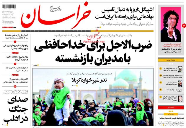 khorasannews