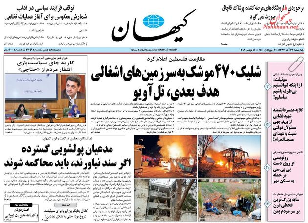 KayhanNews