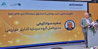مدیرعامل گروه سرمایه‌گذاری خوارزمی: ظرفیت اسمی تولید طلای معدن شادان به ۳۰۰ کیلوگرم در سال رسیده است | بازنشستگان از جمله سهامداران خوارزمی هستند