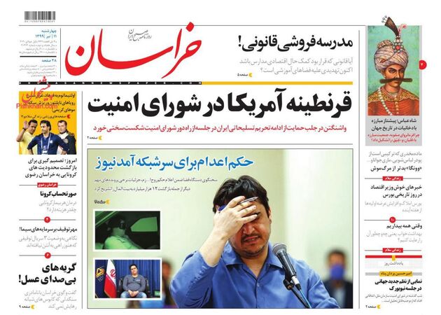 khorasannews