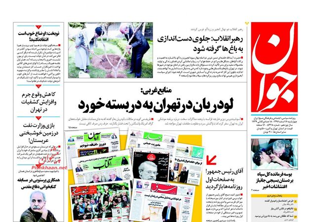 صفحه اول روزنامه های چهارشنبه 16 اسفند