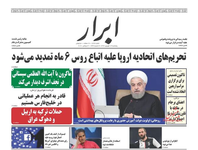 AbrarNews