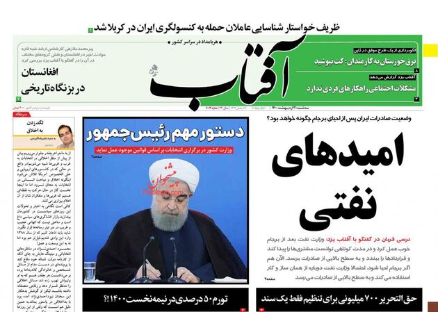 AftabYazd