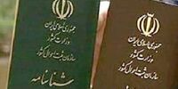 4 اسم پرطرفدار پسر در ایران در سال 1401