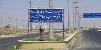انفجار خودروی بمب گذاری شده در حومه شمالی رقه سوریه