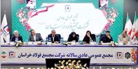 در مجمع فولاد خراسان مطرح شد 