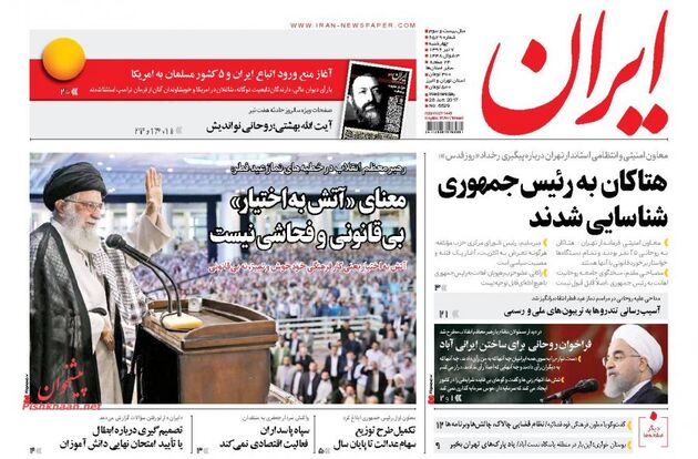 صفحه اول روزنامه های چهارشنبه 7 تیر