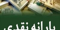 نحوه پیگیری معترضان به عدم دریافت یارانه و دهک بندی‌ها + جزئیات
