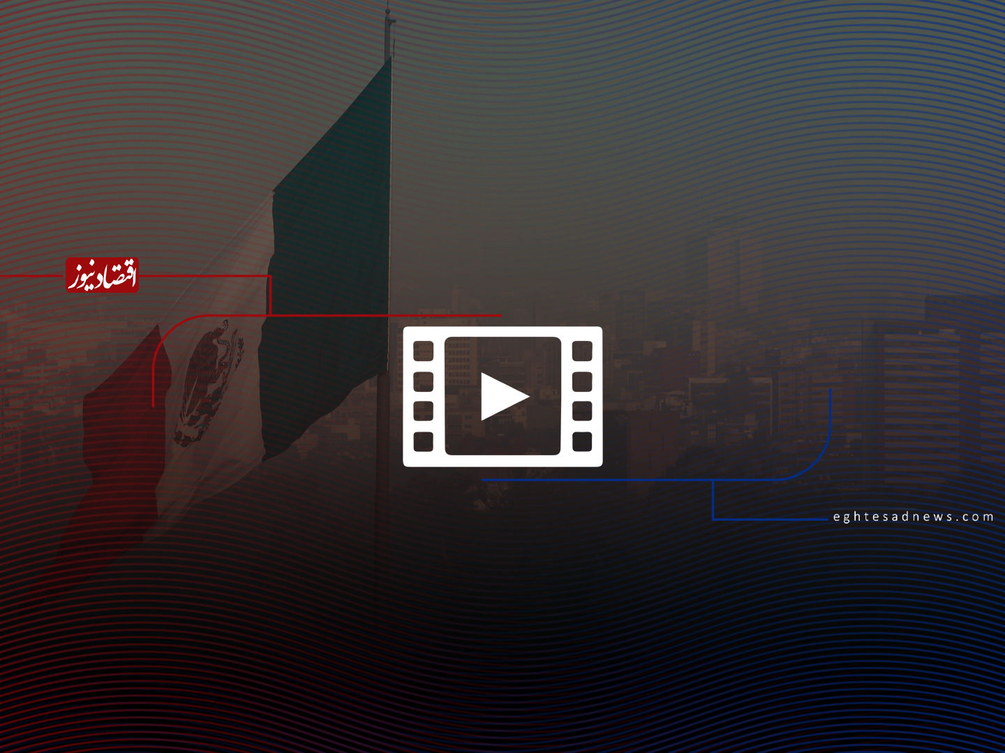 عبور از آلودگی هوای تهران با الهام از تجربه مکزیکوسیتی؟ | نفس کشیدن را به پایتخت بازگردانیم +فیلم