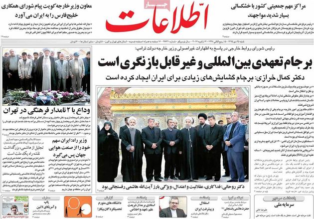 صفحه اول روزنامه های شنبه 25 دی