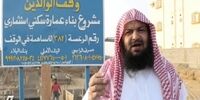 منتقد بن‌سلمان زیر شکنجه کشته شد
