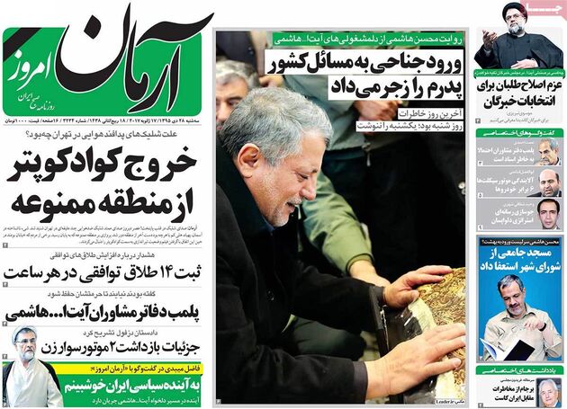 صفحه اول روزنامه های سه شنبه 28 دی