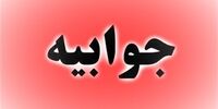 اطلاعیه وزارت ارتباطات در پاسخ به قطع اینترنت/ اصولا چیزی به عنوان اینترنت ملی وجود ندارد