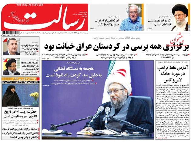 صفحه اول روزنامه های پنجشنبه 13 مهر