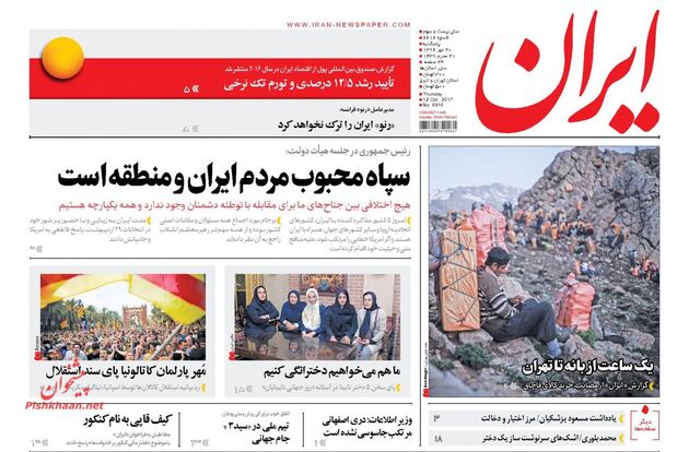 صفحه اول روزنامه های پنجشنبه 20 مهر