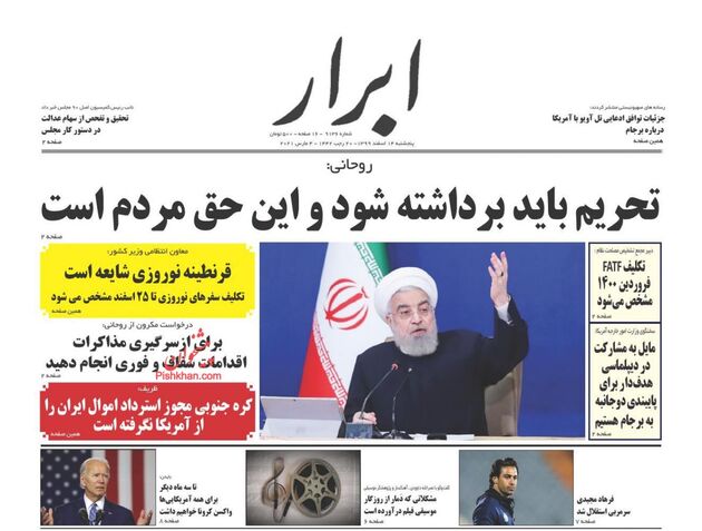 AbrarNews
