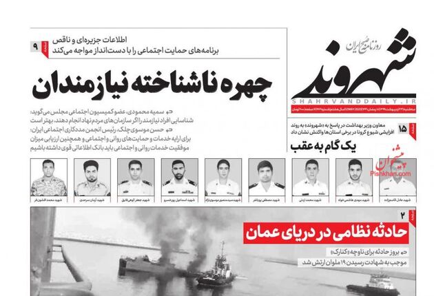 Shahrvand_s