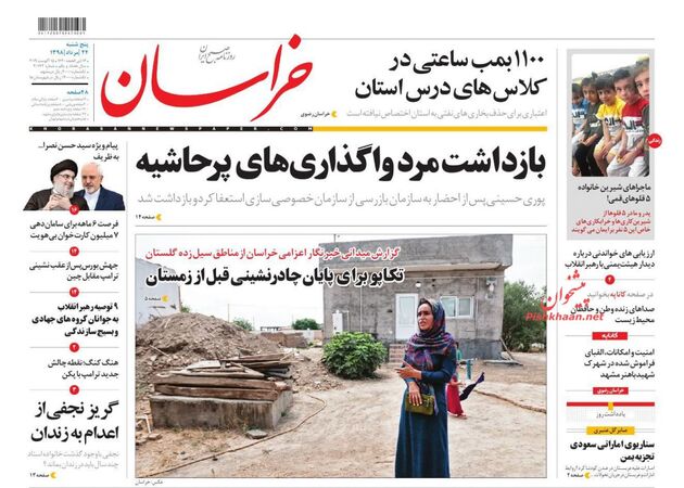 khorasannews