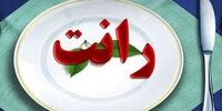 رانت های کلان پشت ممنوعیت واردات