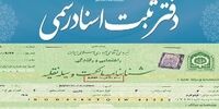 ادامه دعوا بر سر مرجع ثبت تغییر مالکیت خودرو