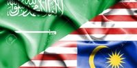 مالزی مرکز تحت حمایت عربستان سعودی را تعطیل کرد