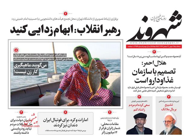 Shahrvand