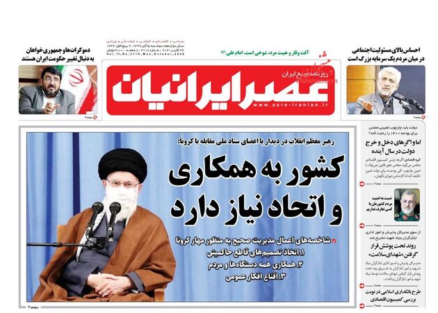 AsreIranian