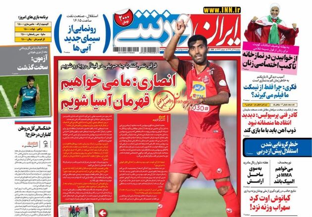 IranSport_s