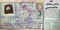 مضمون نامه دختر رضاخان به امام خمینی چه بود؟+عکس