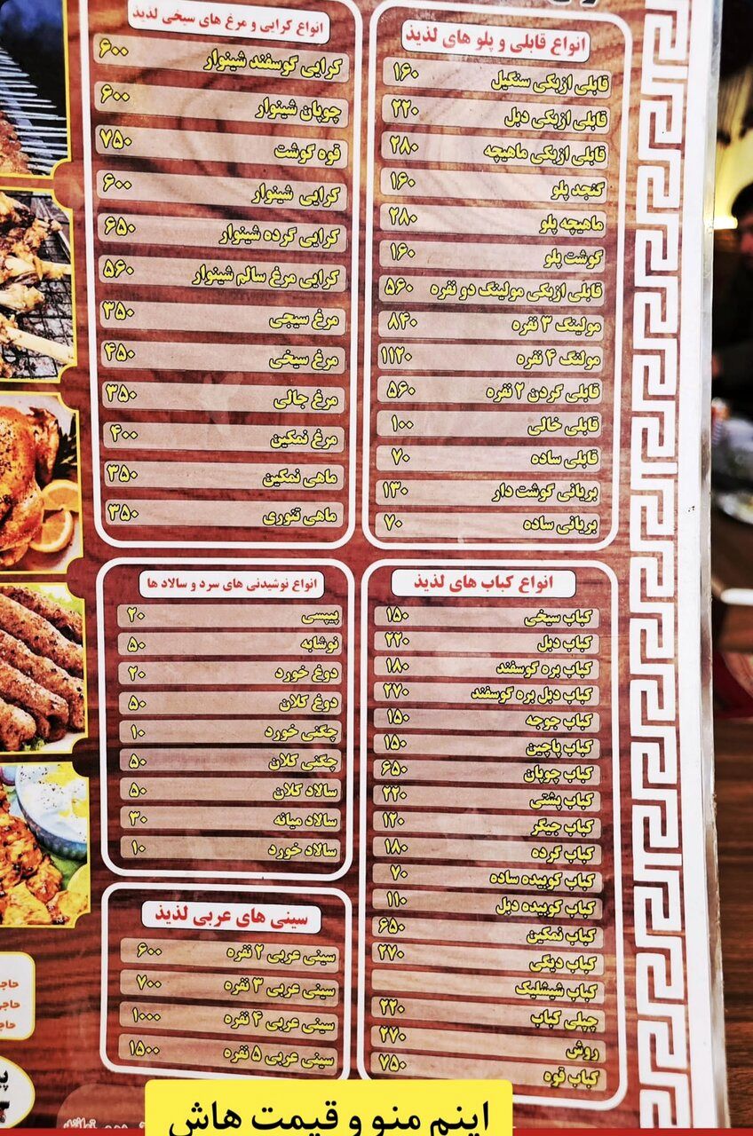 برای یک سیخ کباب کوبیده در افغانستان چقدر باید پول داد؟ + عکس 2