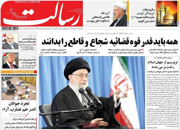صفحه اول روزنامه های دوشنبه 20 دی