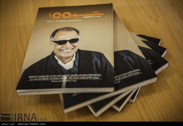 بزرگداشت عباس کیارستمی