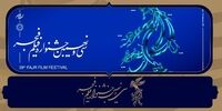 حذف  آرای غیرصحیح در انتخاب «بهترین فیلم از نگاه تماشاگران»