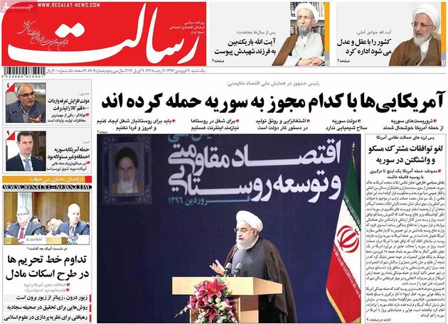 صفحه اول روزنامه های یکشنبه 20 فروردین
