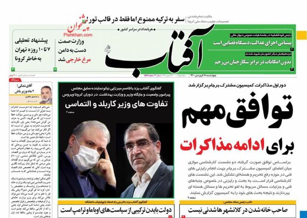 AftabYazd_s